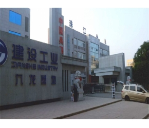 重庆监控，建设工业九龙基地-办公楼监控安装工程